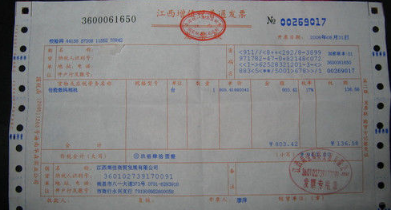 增值税专用发票一般多久过期