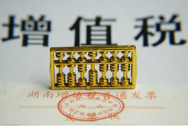 处置固定资产增值税账务如何处理? 处置固定资产增值税账务如何处理?