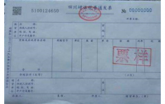 跨月负数发票如何做账