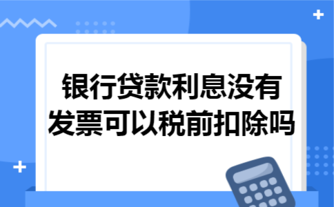 企业所得税纳税义务发生时间